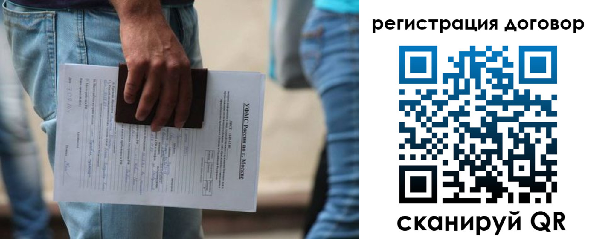 временная регистрация гарантия в Калаче
