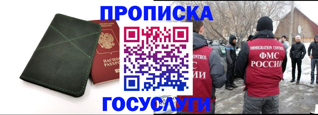 временная регистрация адрес в Калаче