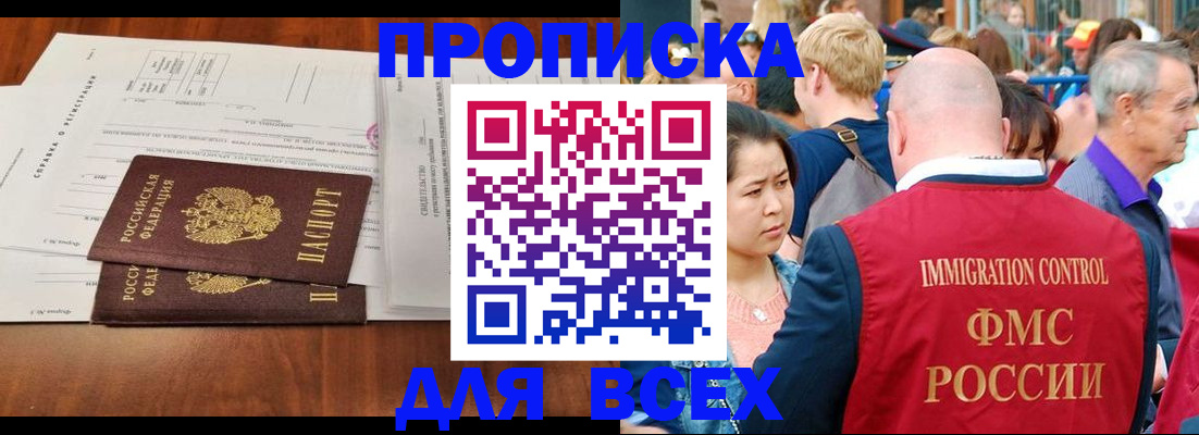 временная регистрация надежно в Калаче