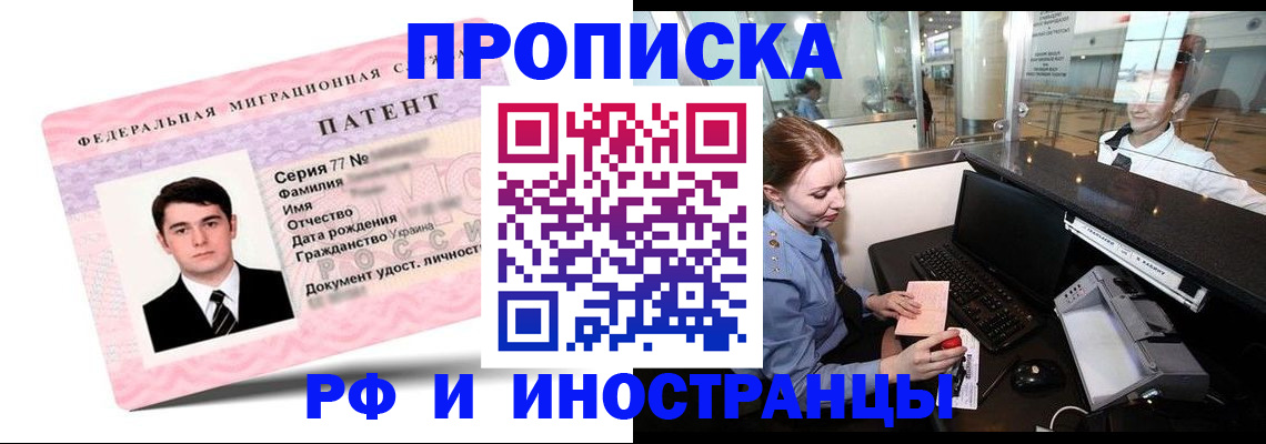 временная регистрация в квартире в Калаче