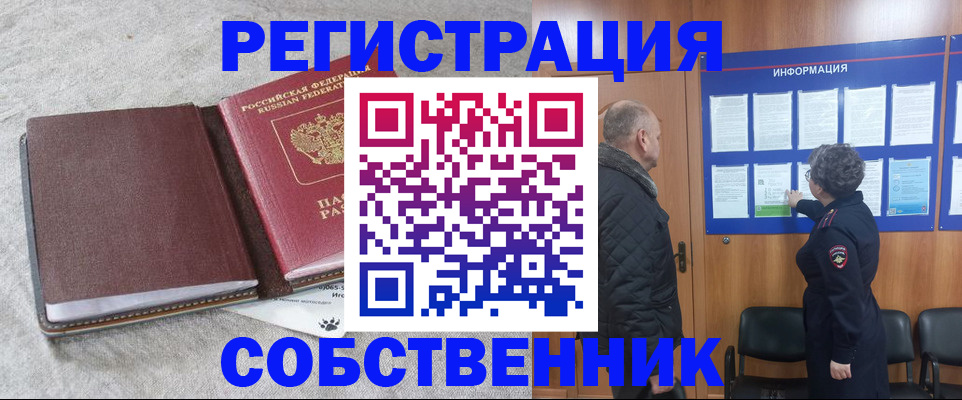 временная регистрация надежно в Калаче