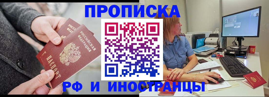 прописка для кредита в Калаче